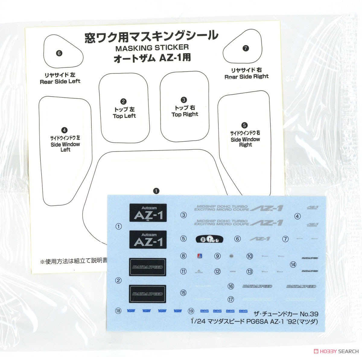マツダスピード PG6SA AZ-1 `92 (マツダ) (プラモデル) - ホビーサーチ