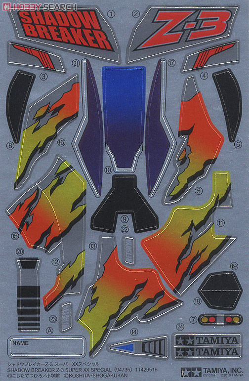 シャドウブレイカー Z-3 スーパーXXスペシャル (スーパーXXシャーシ