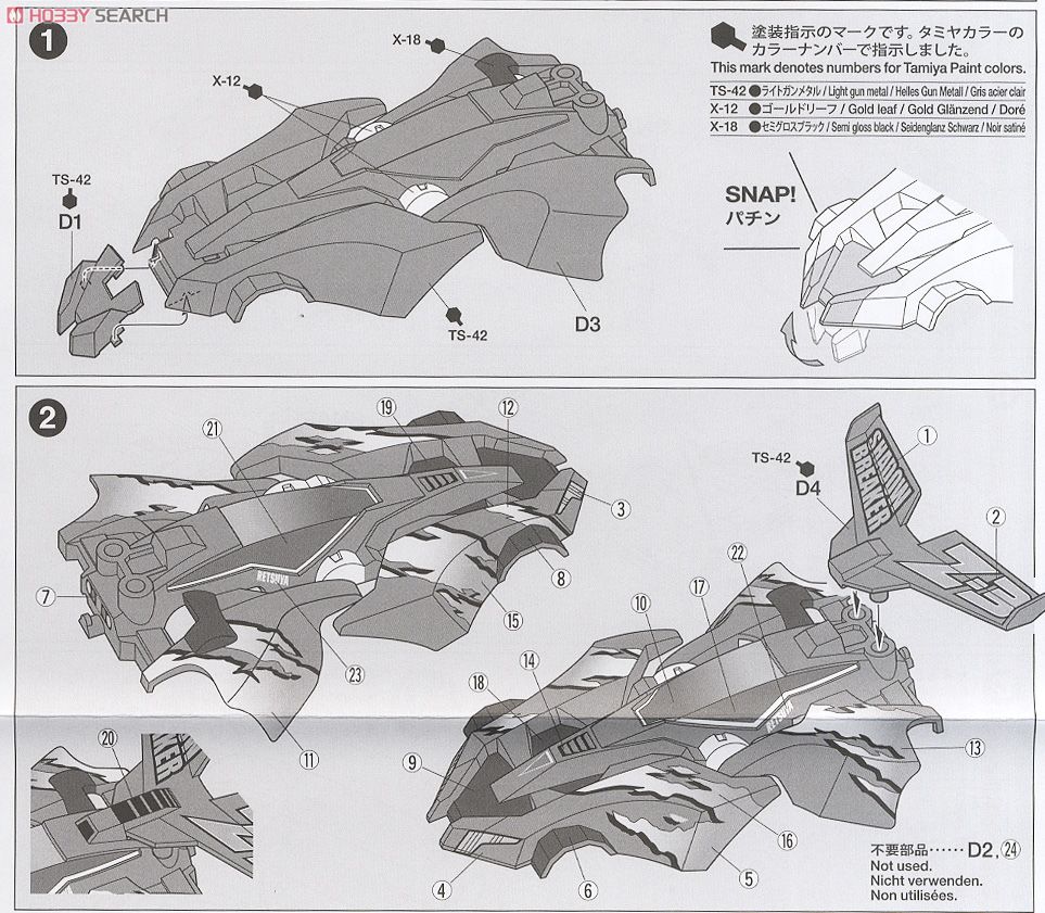 シャドウブレイカー Z-3 スーパーXXスペシャル (スーパーXXシャーシ
