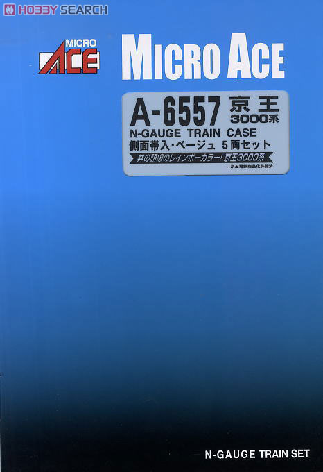 京王 3000系 側面帯入 ベージュ (5両セット) (鉄道模型) - ホビー