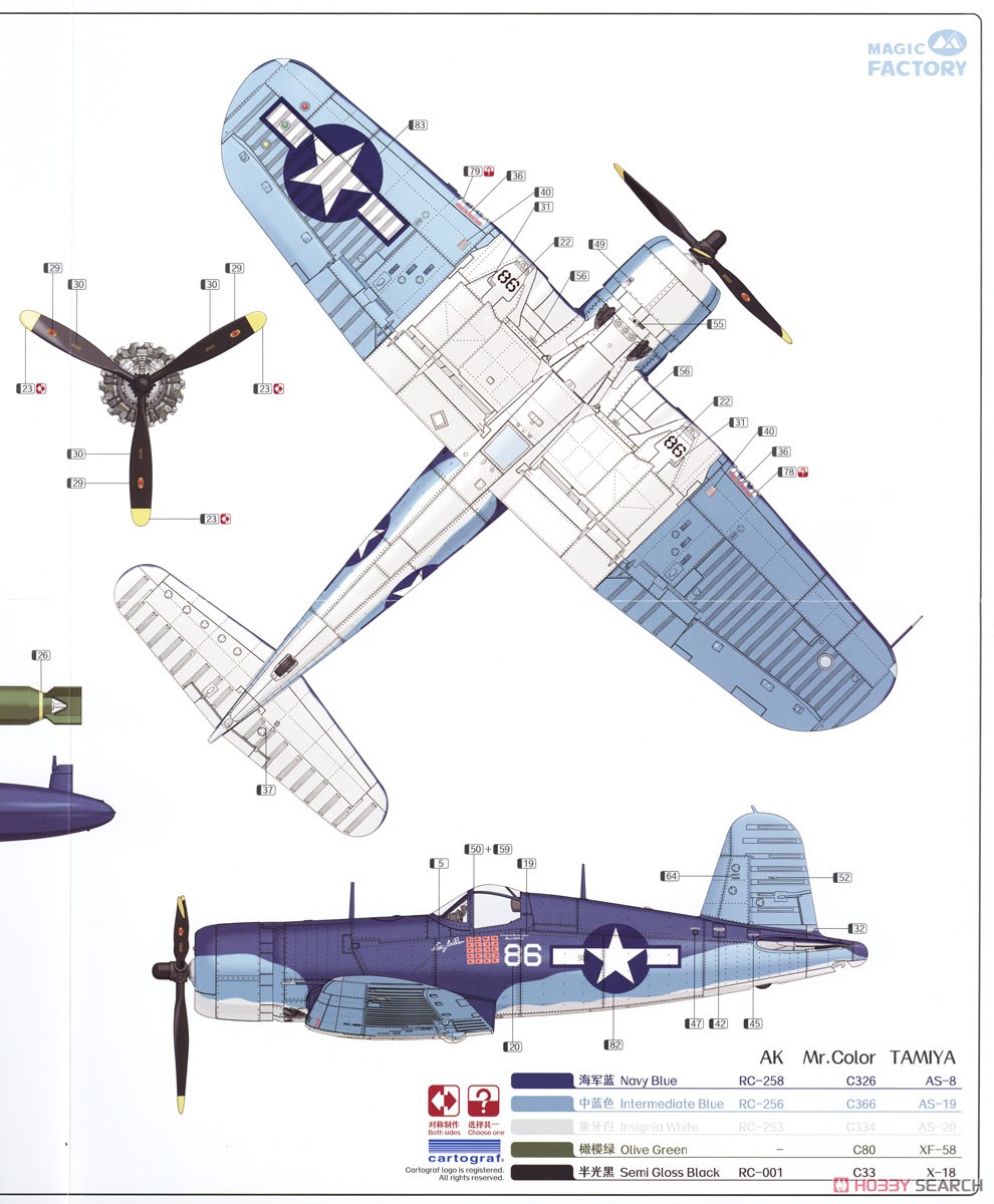 ヴォート F4U-1A コルセア (プラモデル) - ホビーサーチ ミリタリープラモ