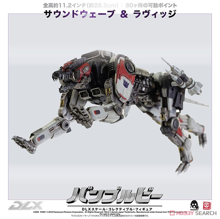 DLX SOUNDWAVE AND RAVAGE (DLX サウンドウェーブ＆ラヴィッジ) (完成