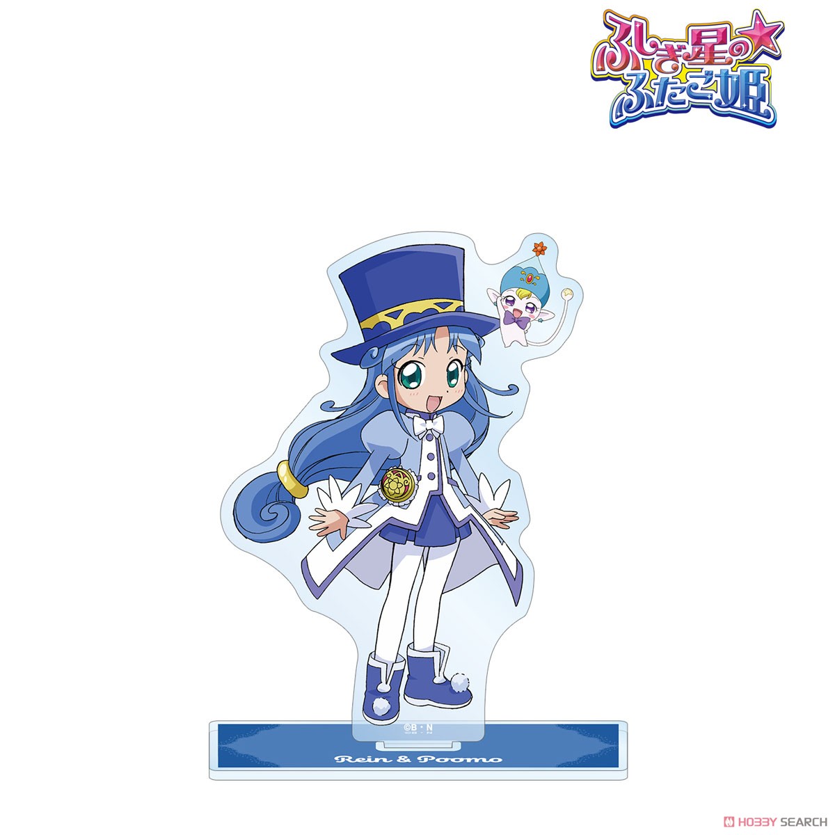 ふしぎ星の☆ふたご姫 レイン&プーモ BIGアクリルスタンド