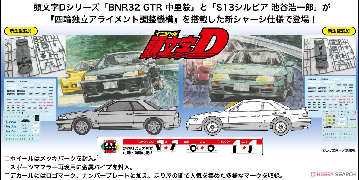 スカイラインGT-R V・specII(BNR32) 中里毅 (プラモデル) - ホビー