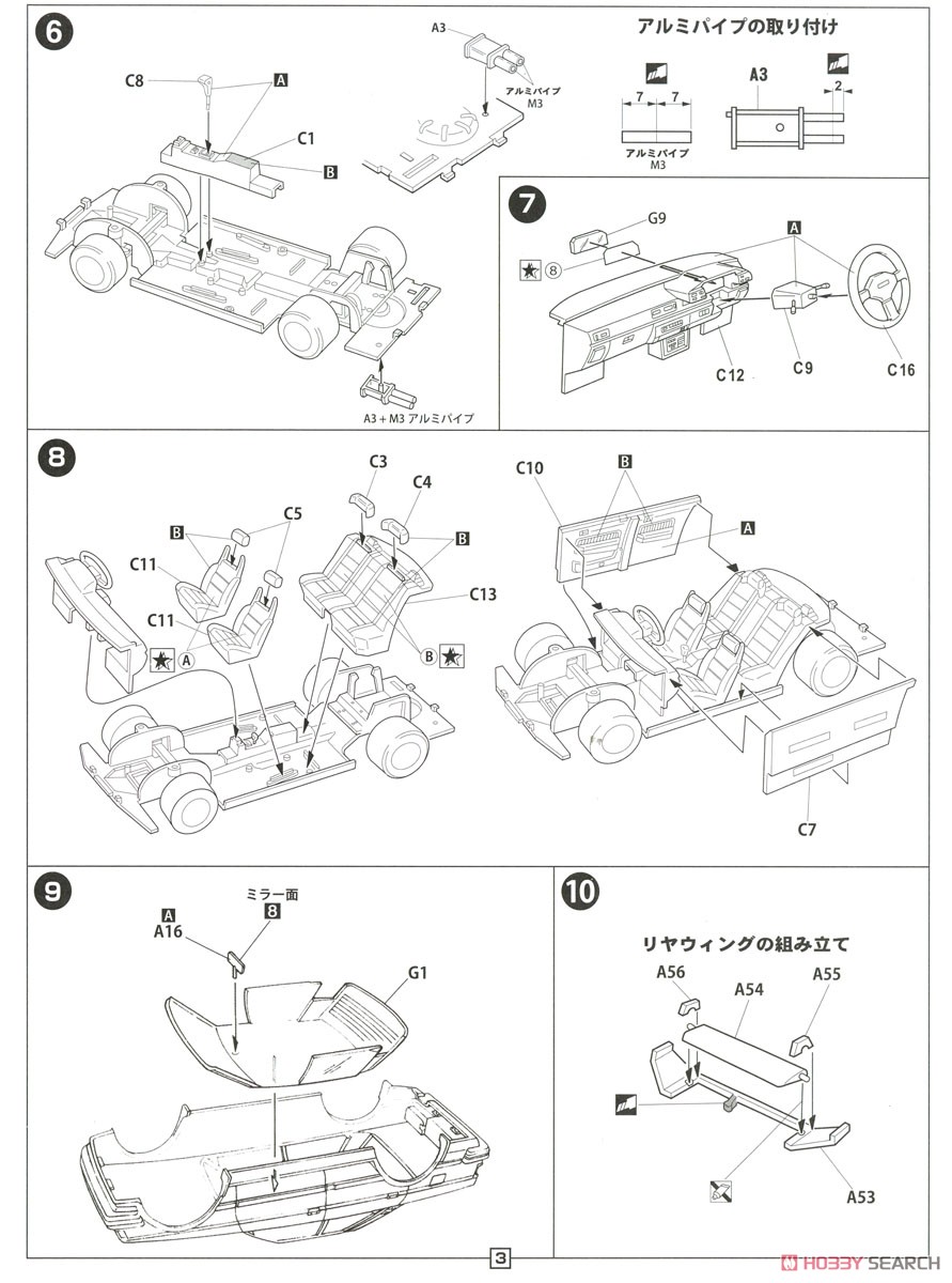 チェイサーGX71(ハイソカーバージョン) (プラモデル) - ホビーサーチ