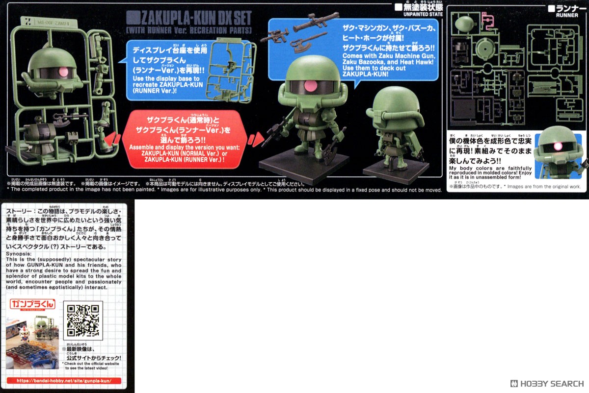 BANDAI ザクソン 未開封 A BANDAI ザクソン 未開封 BANDAI ザクソン 未