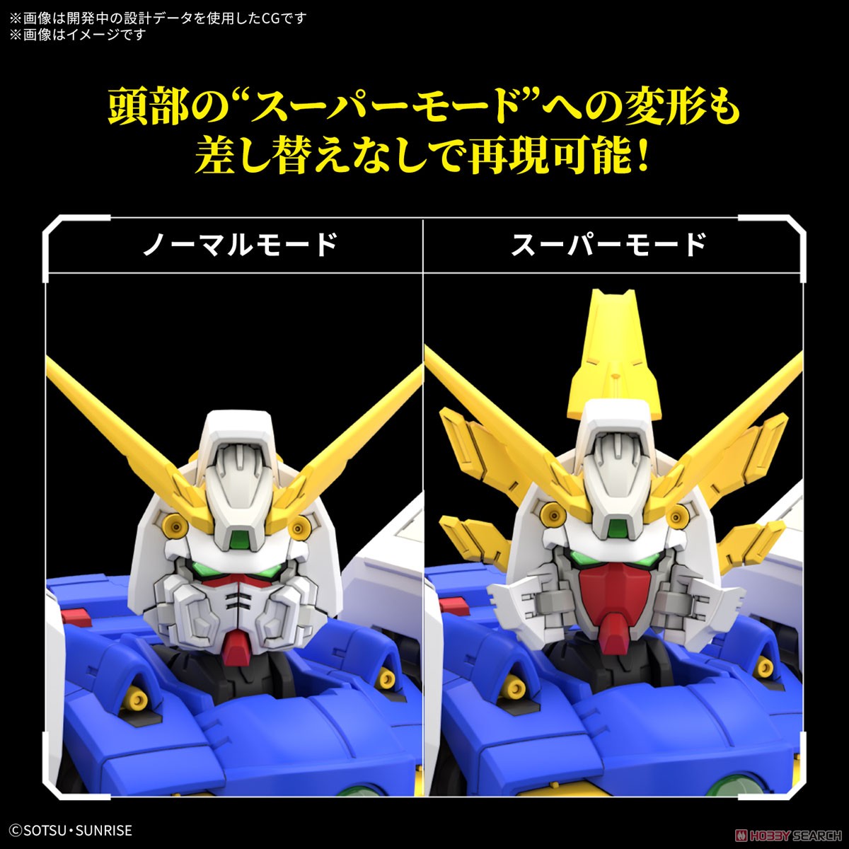 シャイニングガンダム (RG) (ガンプラ) - ホビーサーチ ガンプラ他