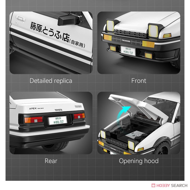 ☆特価品 「頭文字D」リアルボディキット 藤原拓海 AE86 TRUENO