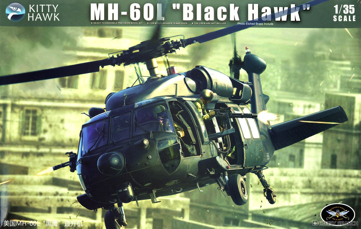 MH-60L ブラックホーク 特殊作戦機改良型 (プラモデル) - ホビーサーチ