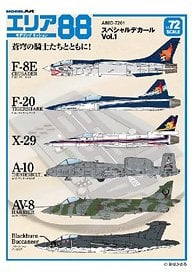 エリア88 - ホビーサーチ 通販