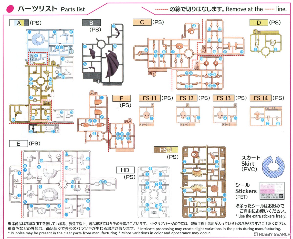 30MS 和泉愛依 (プラモデル) - ホビーサーチ ガンプラ他