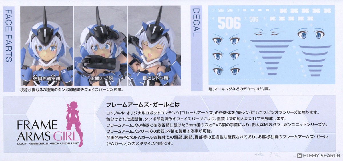 グランデスケール スティレット (プラモデル) - ホビーサーチ ガンプラ他