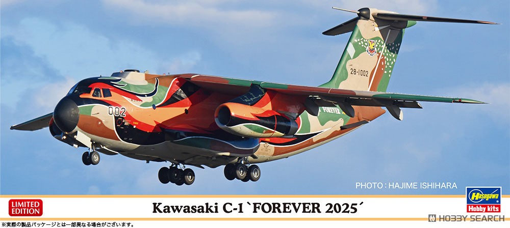 Kawasaki C-1 Forever 2025 (Plastic model) - HobbySearch Military