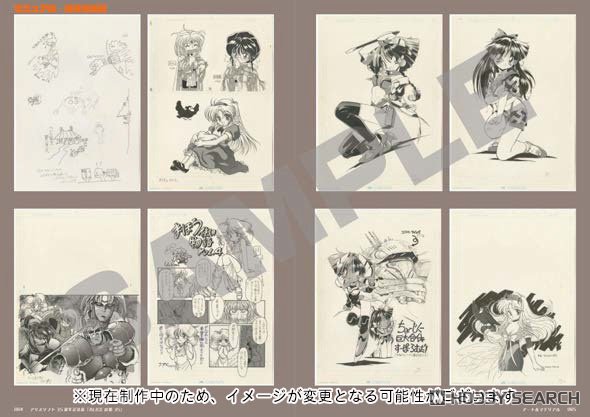 アリスソフト35周年記念展「ALICEの館35」公式図録 (画集・設定資料集