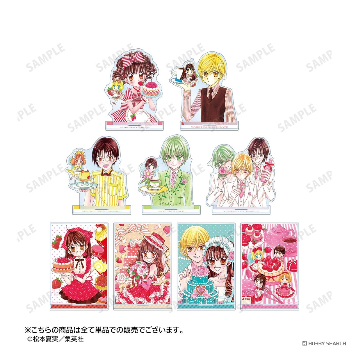 夢色パティシエール 樫野真＆安堂千乃介＆花房五月 BIGアクリル