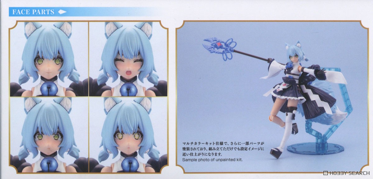 ☆特価品 アルカナディア ユクモ ReACT-C (プラモデル) - ホビーサーチ