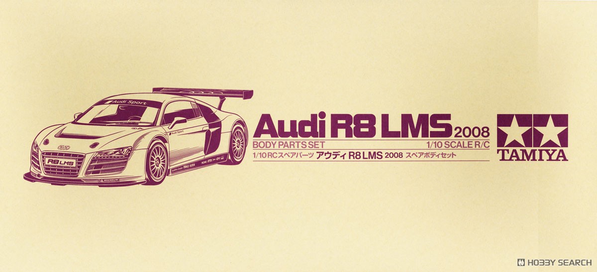 SP1754 1/10RC アウディ R8 LMS 2008 スペアボディセット (ラジコン