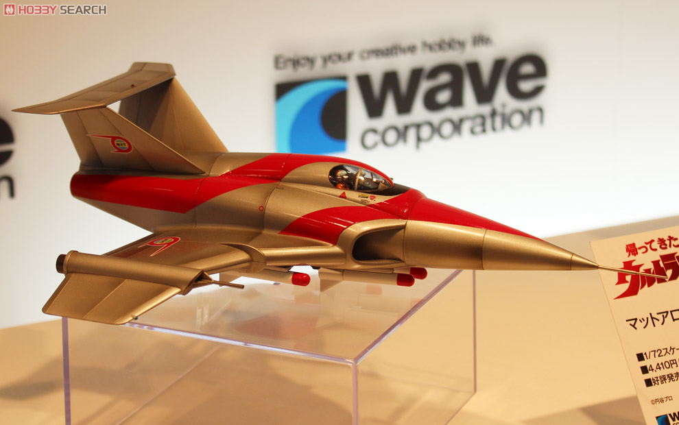 マットアロー1号 (プラモデル) - ホビーサーチ ガンプラ他