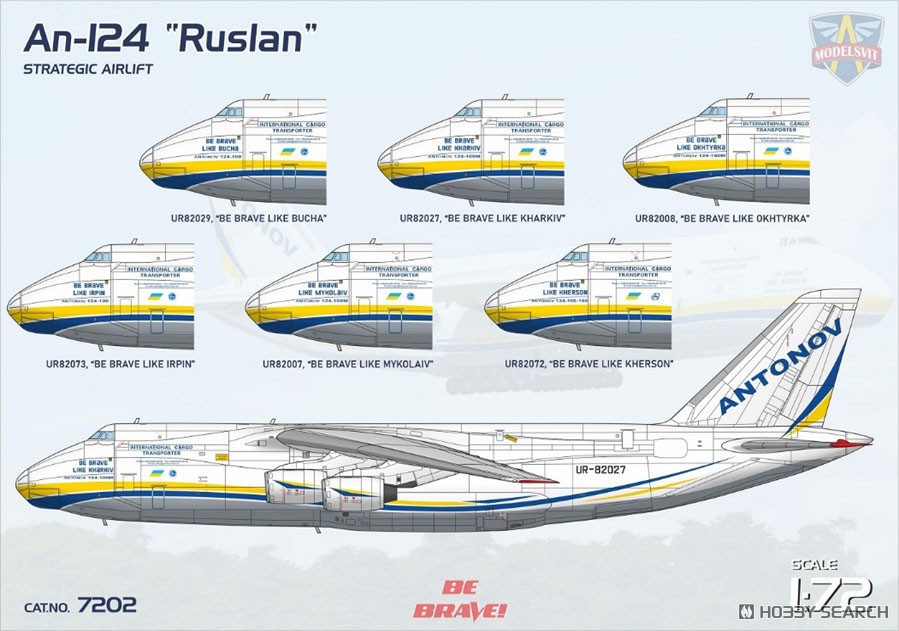 アントノフ An-124 `ルスラン` 戦略輸送機 (プラモデル) - ホビー