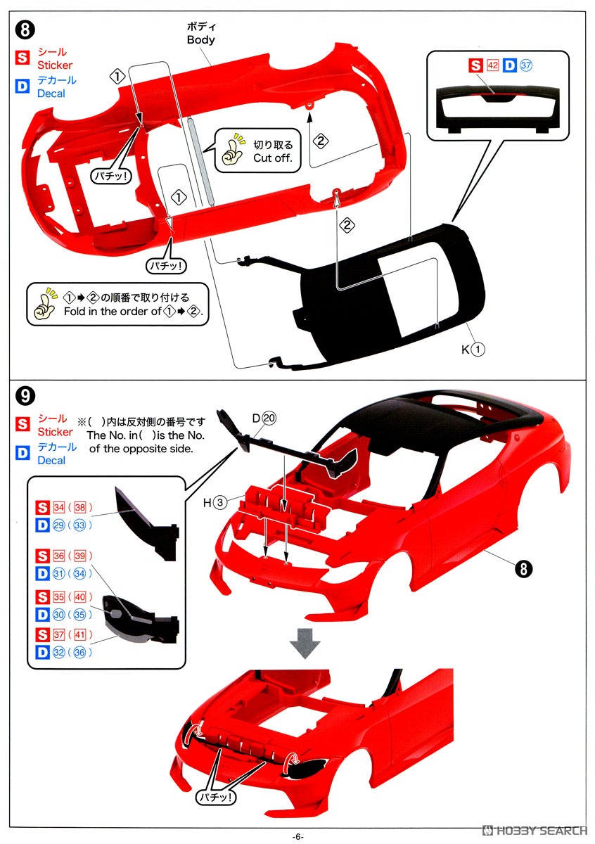 RZ34 フェアレディZ NISMO 2024 カーマインレッド (プラモデル
