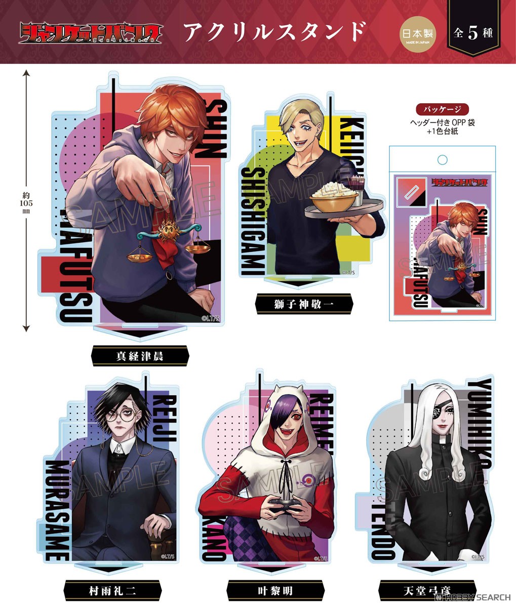 ジャンケットバンク アクリルスタンド 叶黎明 (キャラクターグッズ
