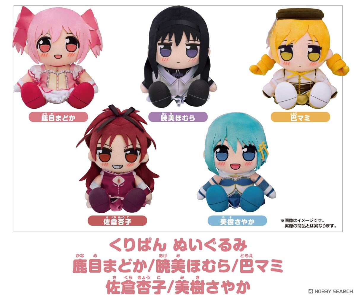 劇場版 魔法少女まどか☆マギカ [新編] 叛逆の物語 くりぱん