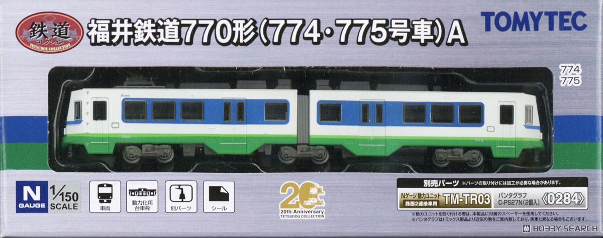鉄道コレクション 福井鉄道770形 (774・775号車) A (鉄道模型