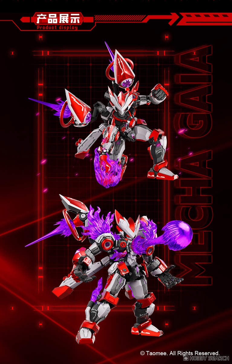 Seer Saint Machine Gaia(セイントマシーンガイアー) (プラモデル