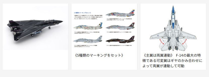 グラマン F-14D トムキャット (プラモデル) - ホビーサーチ ミリタリー