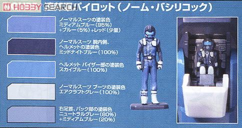 RGZ-95C リゼル 隊長機 (MG) (ガンプラ) - ホビーサーチ ガンプラ他