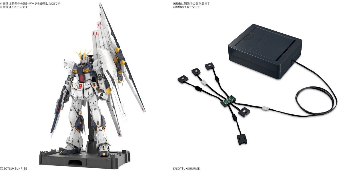 セット商品】PG UNLEASHED νガンダム＋PG UNLEASHED νガンダム用 LED