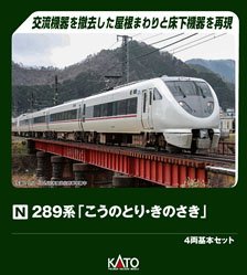 ベーシックセットSD 九州新幹線 800系 つばめ (鉄道模型) - ホビー