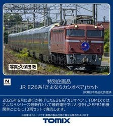 C57-1 お召し指定機 改良品 (鉄道模型) - ホビーサーチ 鉄道模型 N