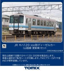鉄道コレクション 南海 21000系 新塗装 (4両セット) (鉄道模型