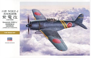 川西 N1K2-J 局地戦闘機 紫電改 前期型 (プラモデル) - ホビーサーチ