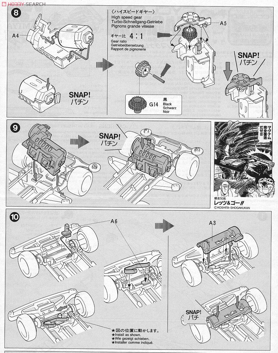 サイクロンマグナム スペシャルキット (+ハリケーンソニックボディ