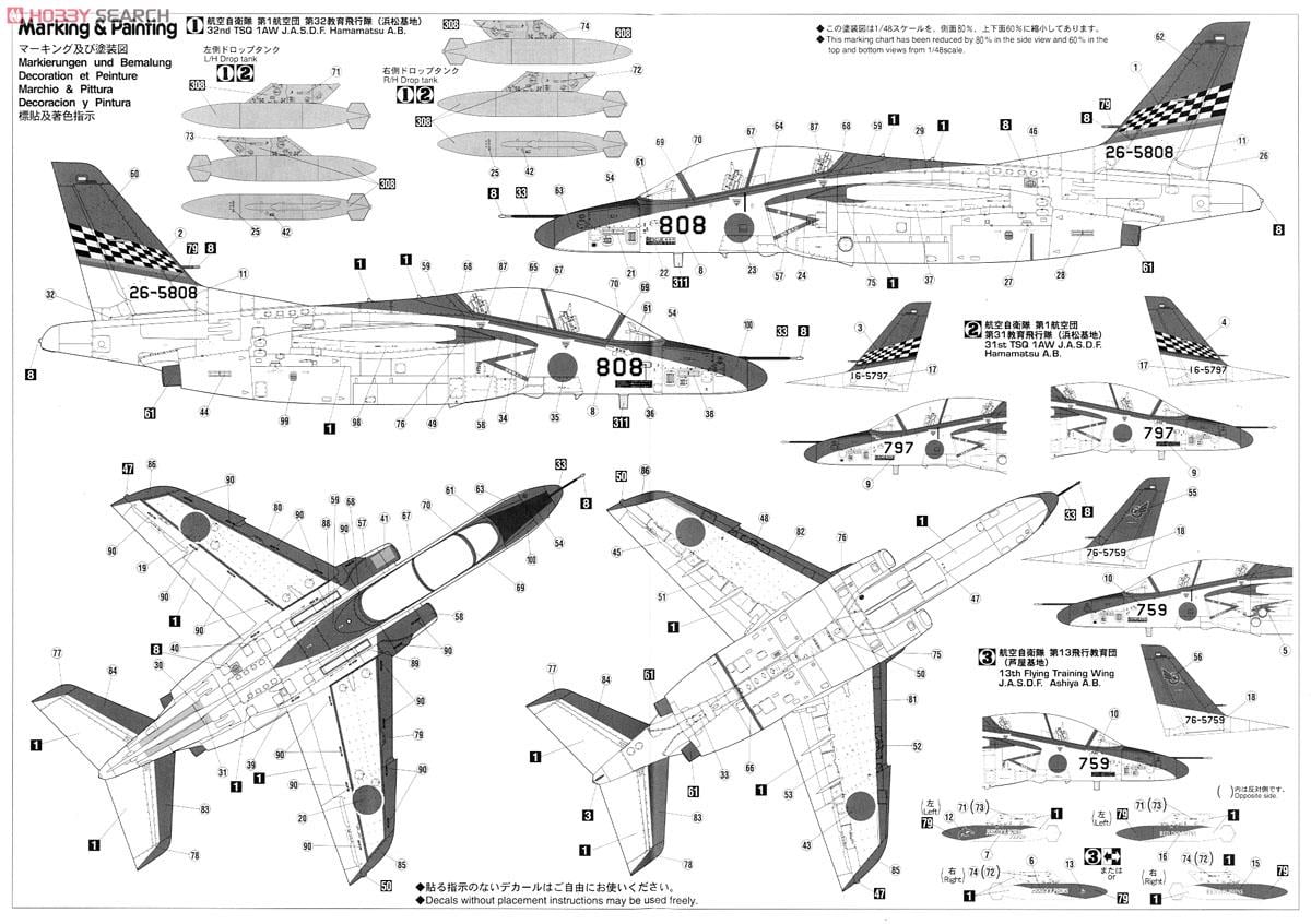 川崎 T-4 `レッド ドルフィン` (プラモデル) - ホビーサーチ