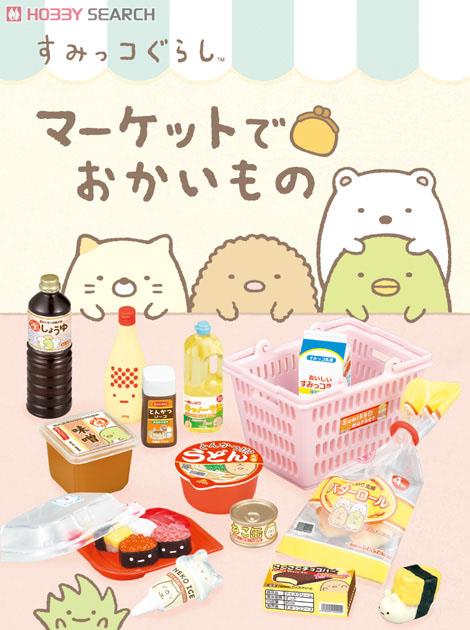 すみっコぐらし マーケットでおかいもの 8個セット (キャラクター