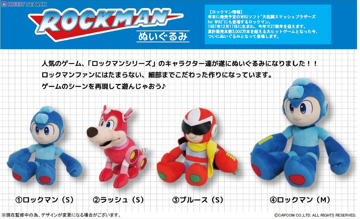 ロックマン (M) ぬいぐるみ (キャラクターグッズ) - ホビーサーチ