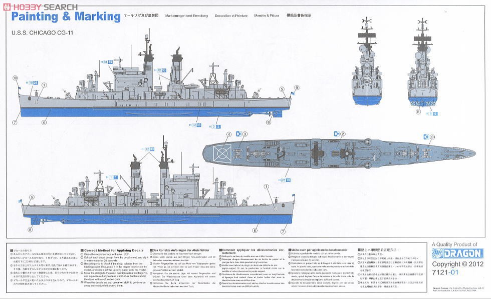 中古品 1/700 シカゴ CG-11 ピュートル ヴェリキー ニミッツ(難) 中古
