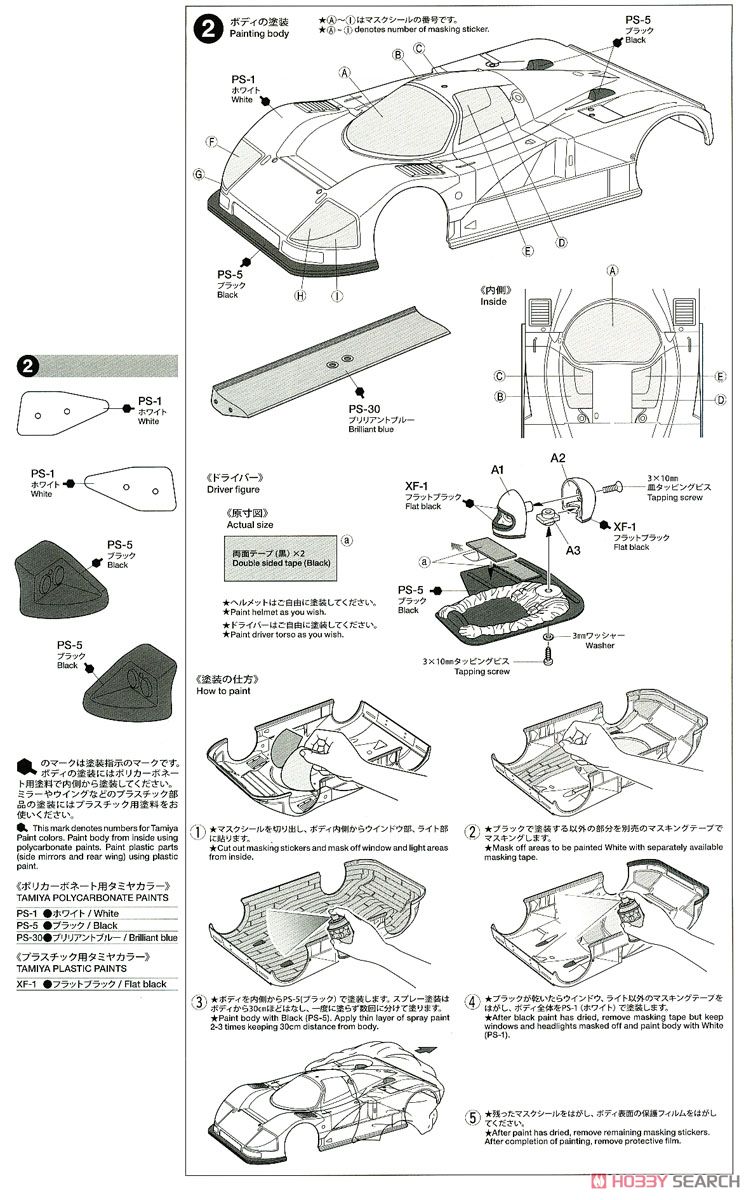 マツダ 787B No.18 1991 ルマン (RM-01) (ラジコン) - ホビーサーチ