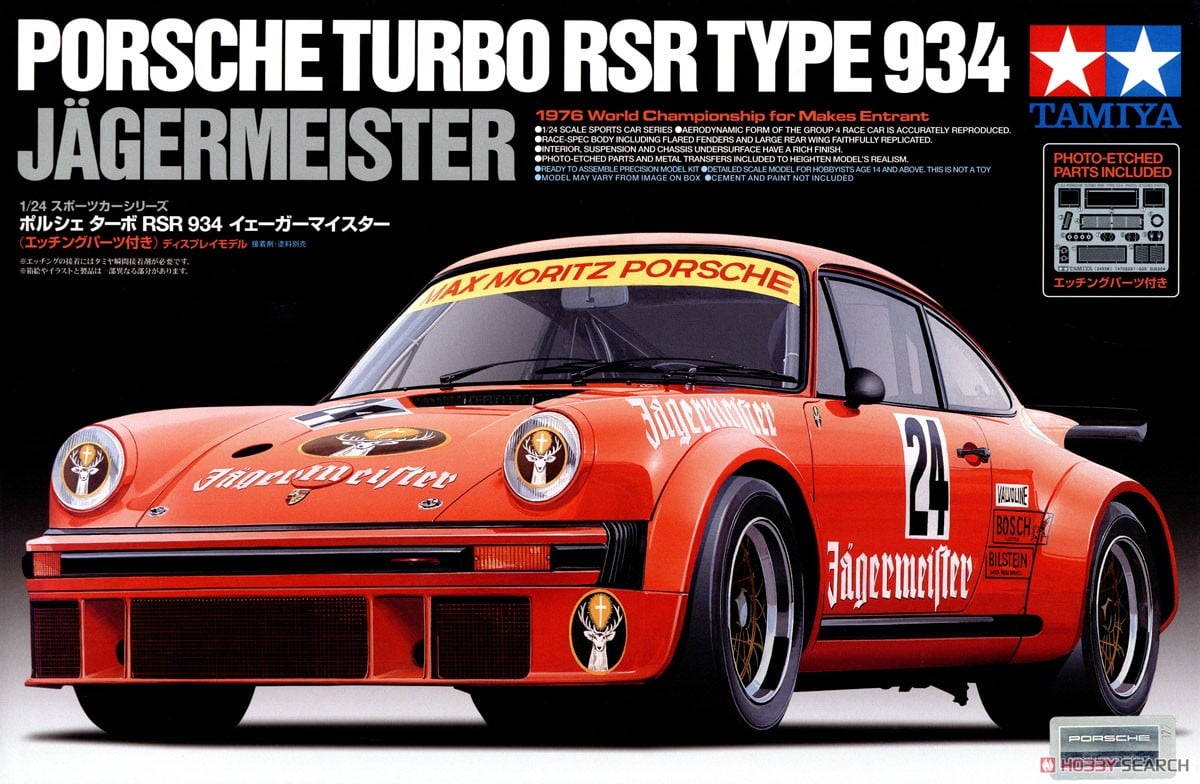 ポルシェ ターボ RSR 934 イェーガーマイスター (プラモデル) - ホビー