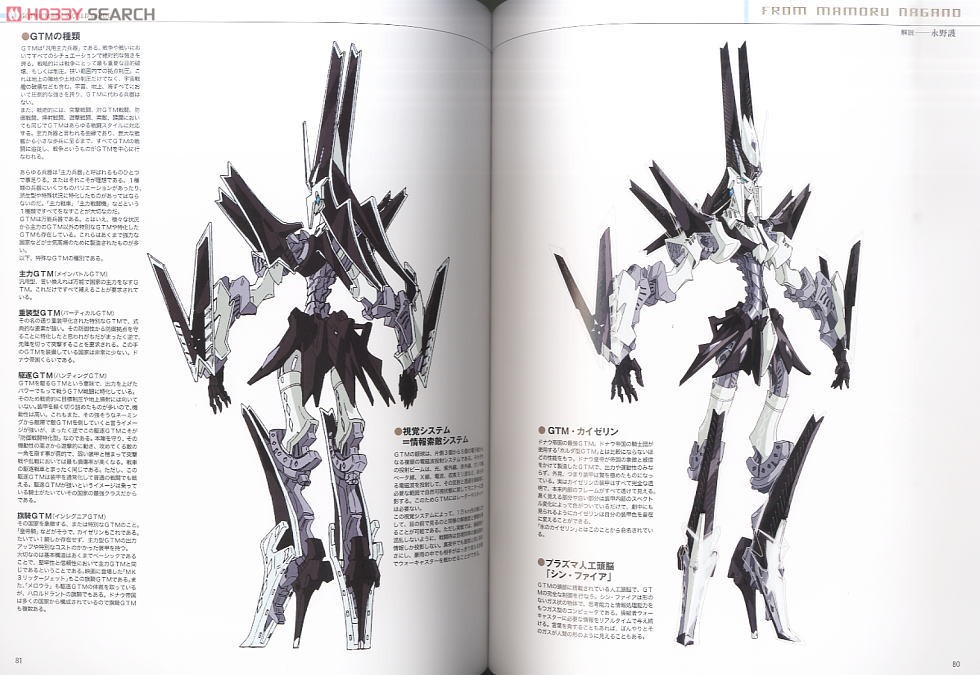 花の詩女 ゴティックメード ワールドガイド (画集・設定資料集