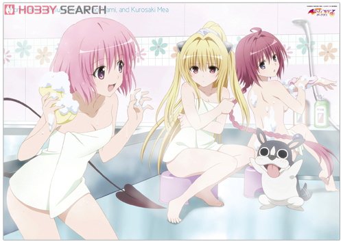 To LOVEる -とらぶる- ダークネス モモ＆ヤミ＆芽亜耐水ポスター