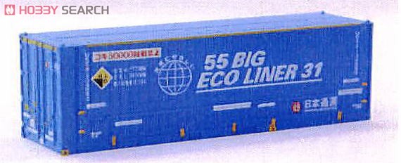 Z) 日本通運 U51A 31ft コンテナ (55ビッグエコライナー31) (2個入り