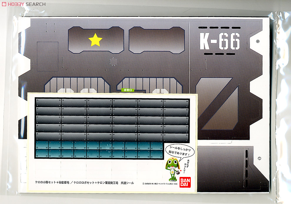 ケロロロボセット＋ケロン軍開発工場 (プラモデル) - ホビーサーチ