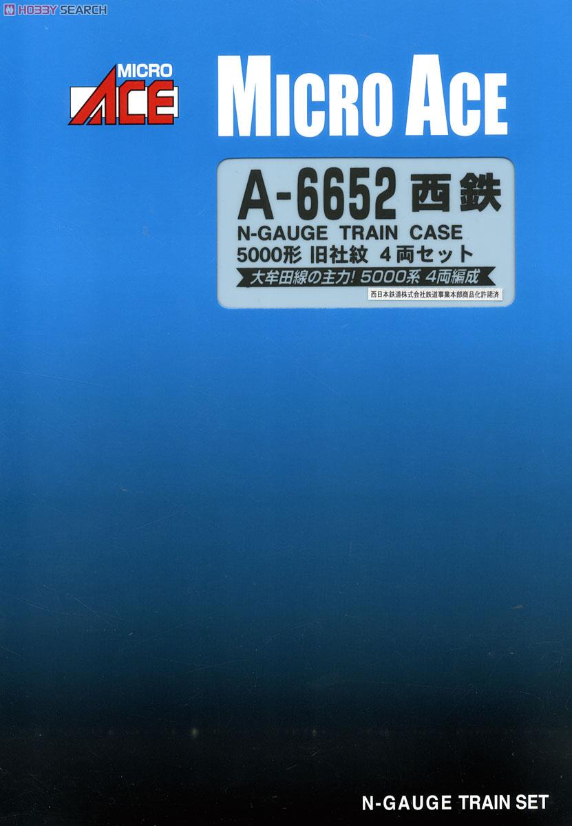 西鉄 5000形 旧社紋 (4両セット) (鉄道模型) - ホビーサーチ 鉄道模型 N