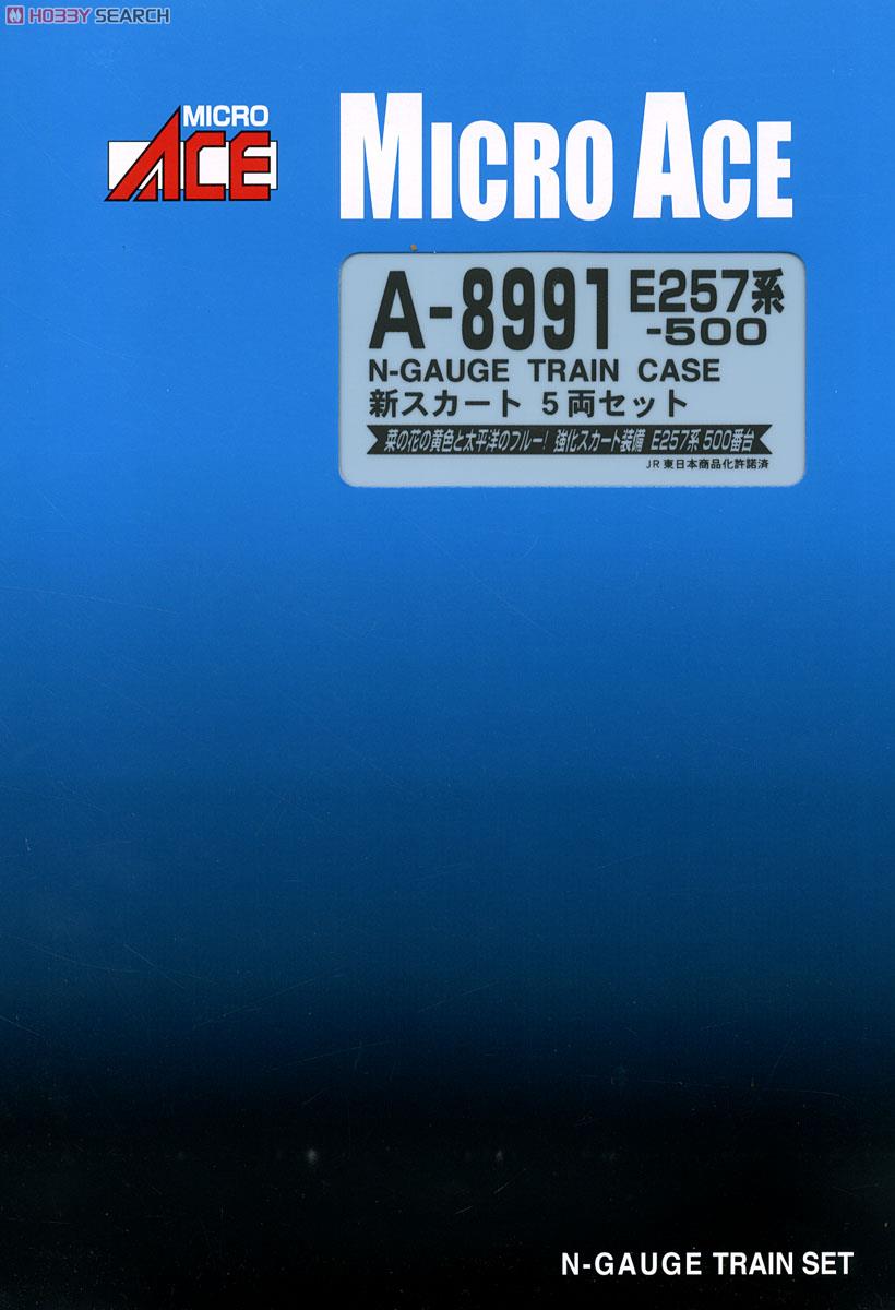 E257系500・新スカート (5両セット) (鉄道模型) - ホビーサーチ 鉄道模型 N