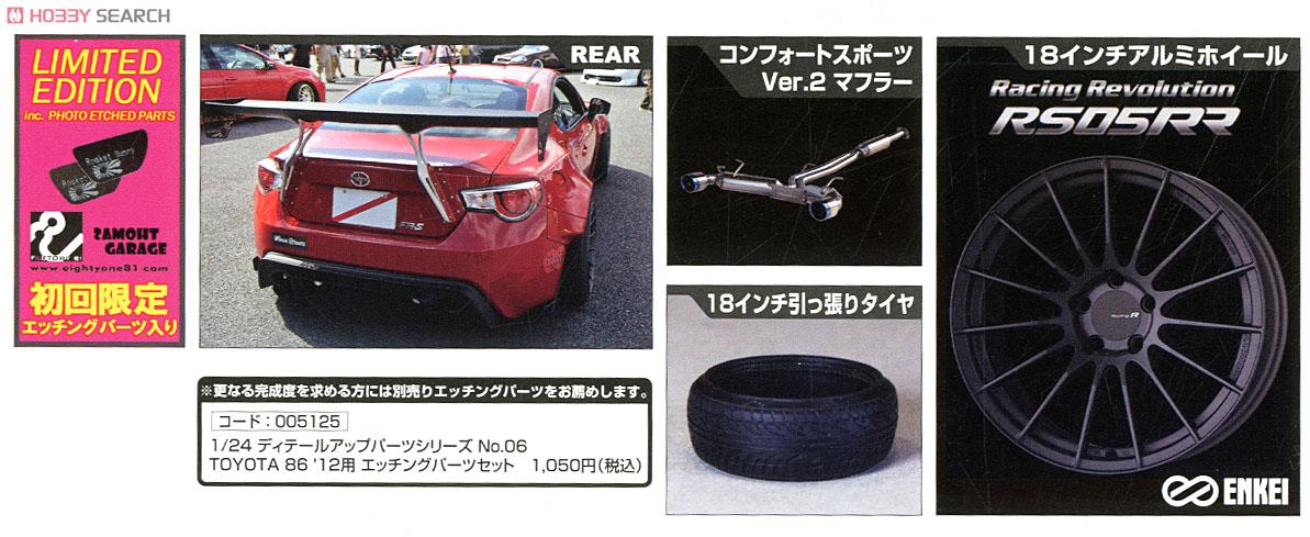 TOYOTA 86 `12 GREDDY & ROCKET BUNNY ENKEI Ver. (プラモデル