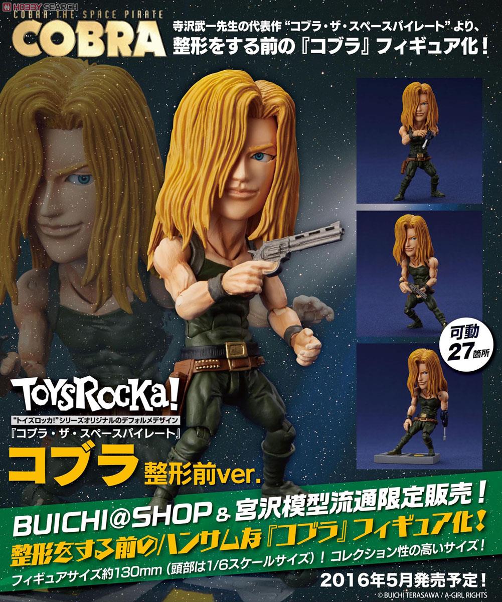 TOYS ROCKA! (トイズロッカ!) 『コブラ・ザ・スペースパイレート